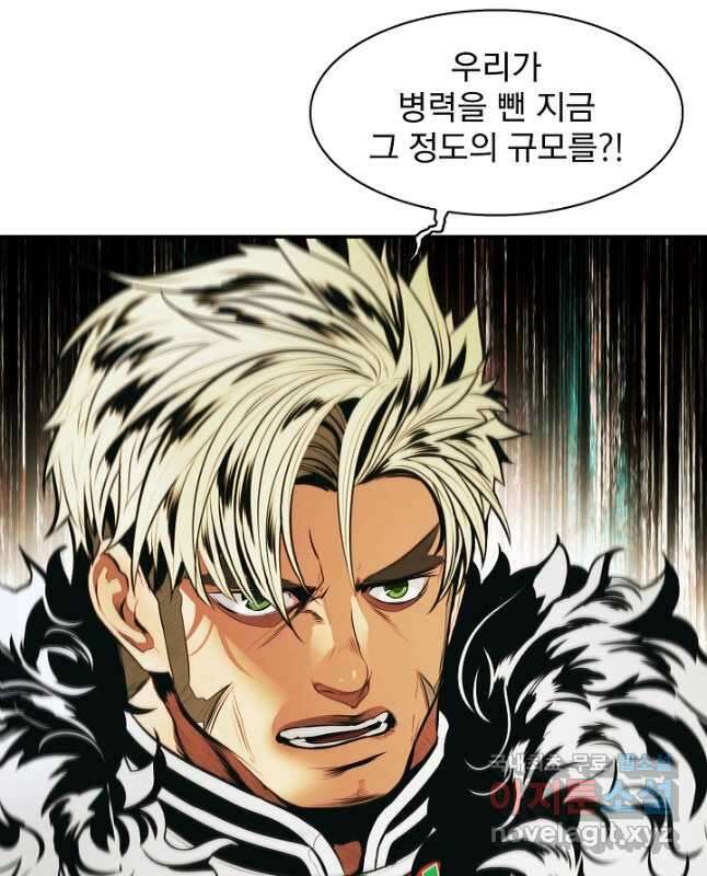 묵향 다크레이디 - 185화 30