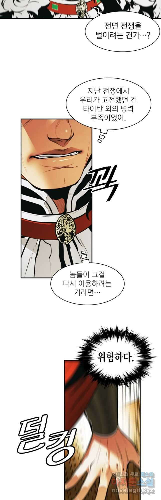 묵향 다크레이디 - 185화 31