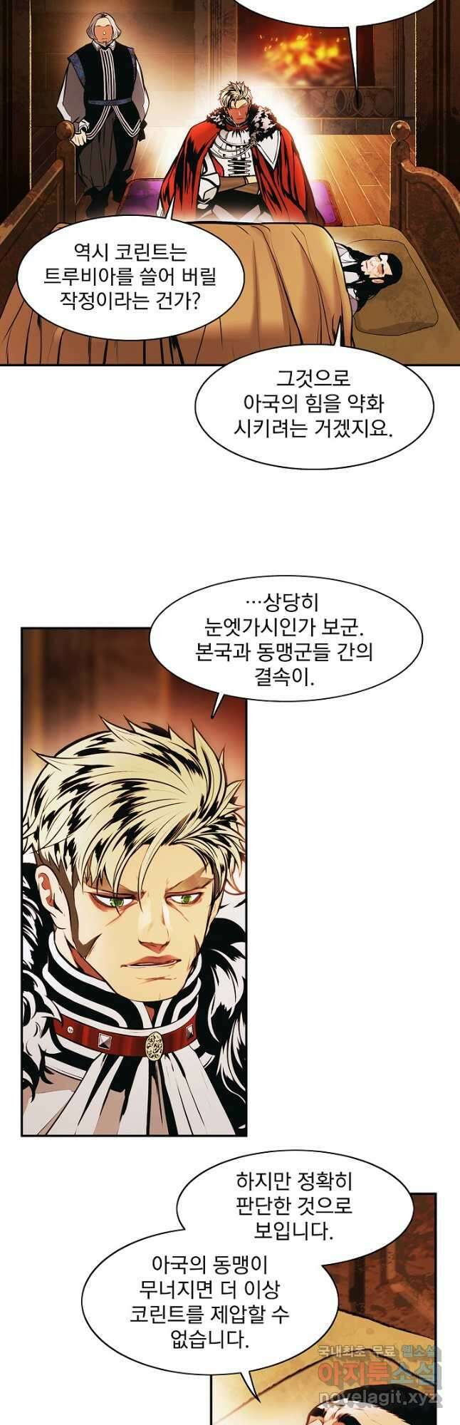 묵향 다크레이디 - 185화 34