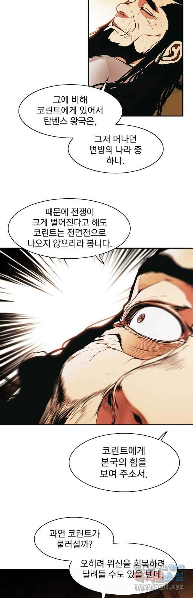 묵향 다크레이디 - 185화 35