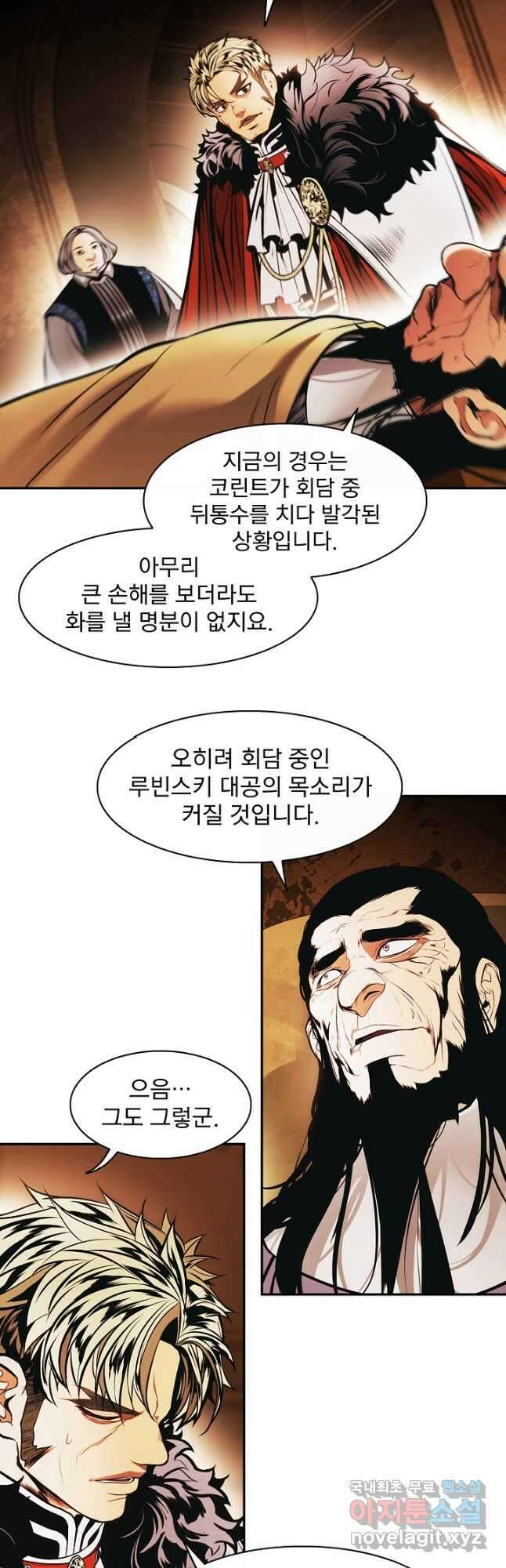 묵향 다크레이디 - 185화 36
