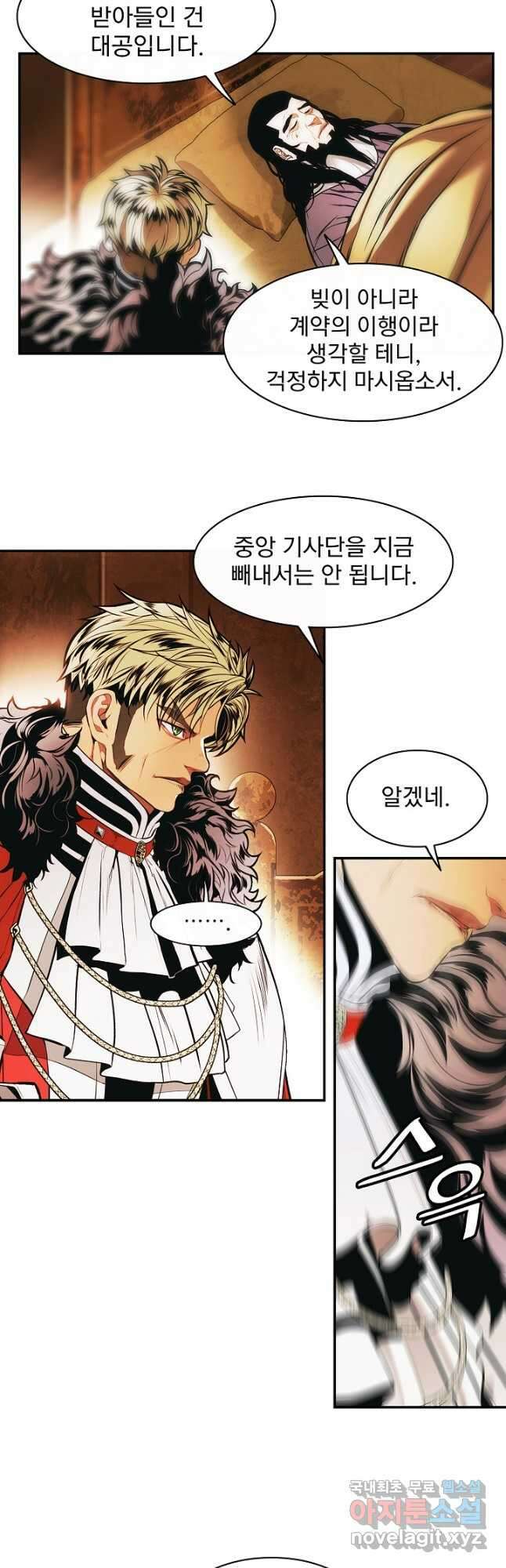 묵향 다크레이디 - 185화 38
