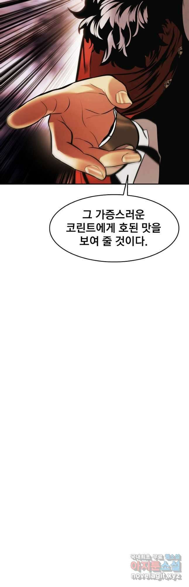 묵향 다크레이디 - 185화 40