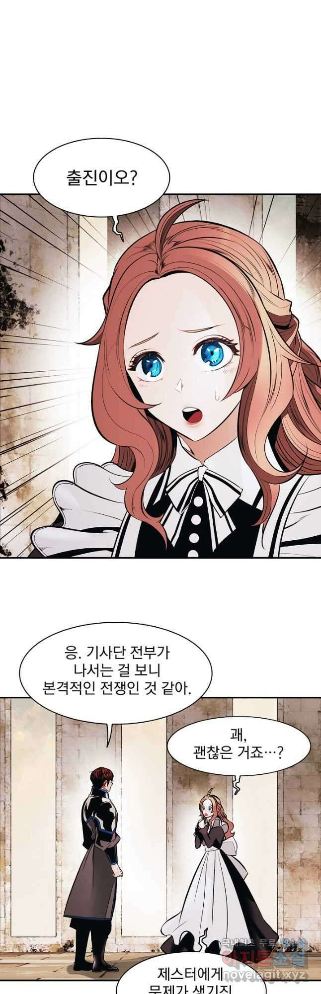 묵향 다크레이디 - 185화 41
