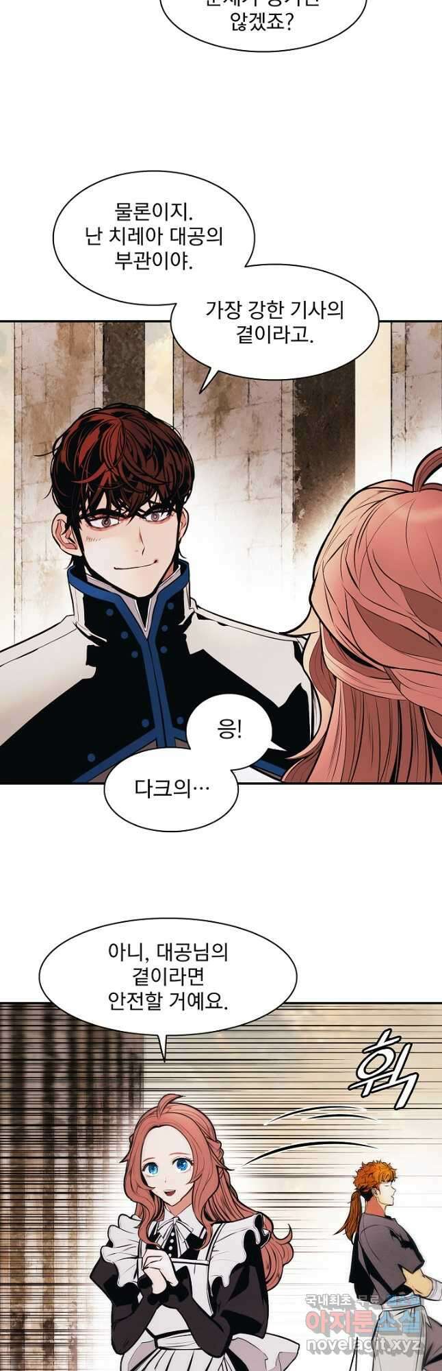 묵향 다크레이디 - 185화 42