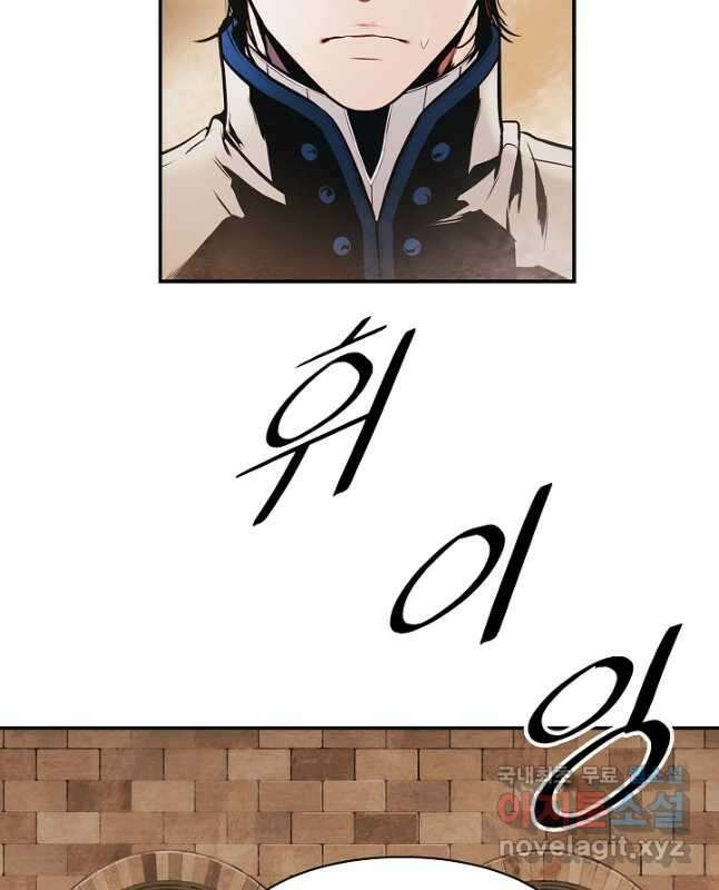 묵향 다크레이디 - 185화 45