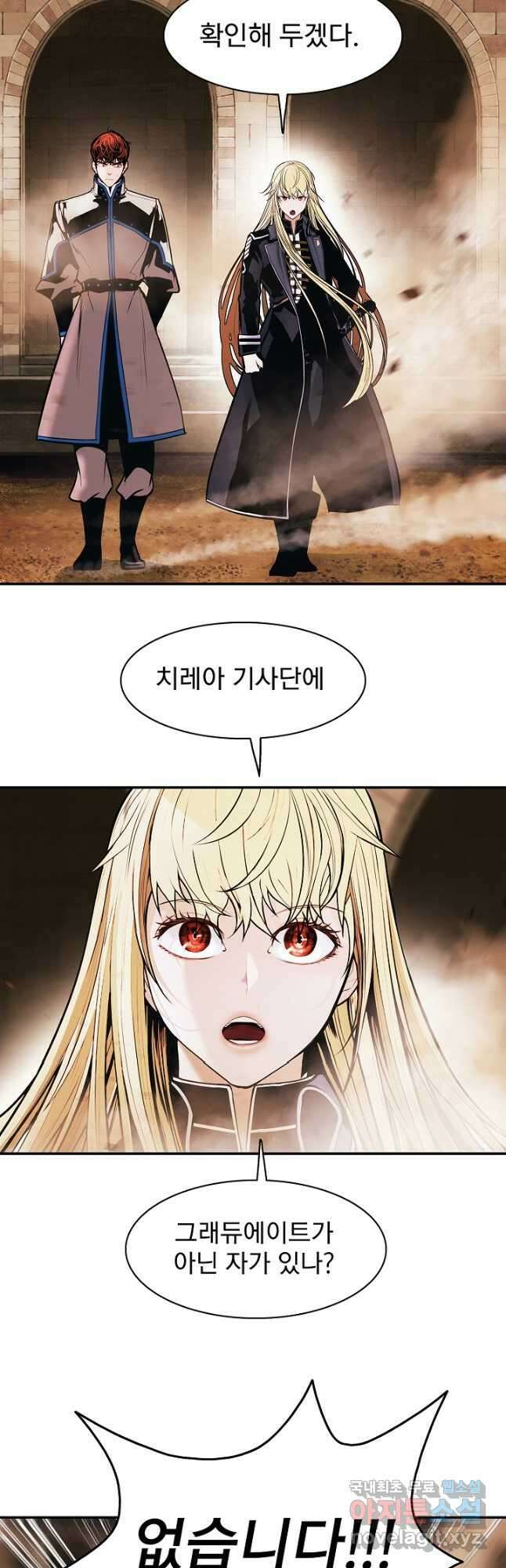 묵향 다크레이디 - 185화 46