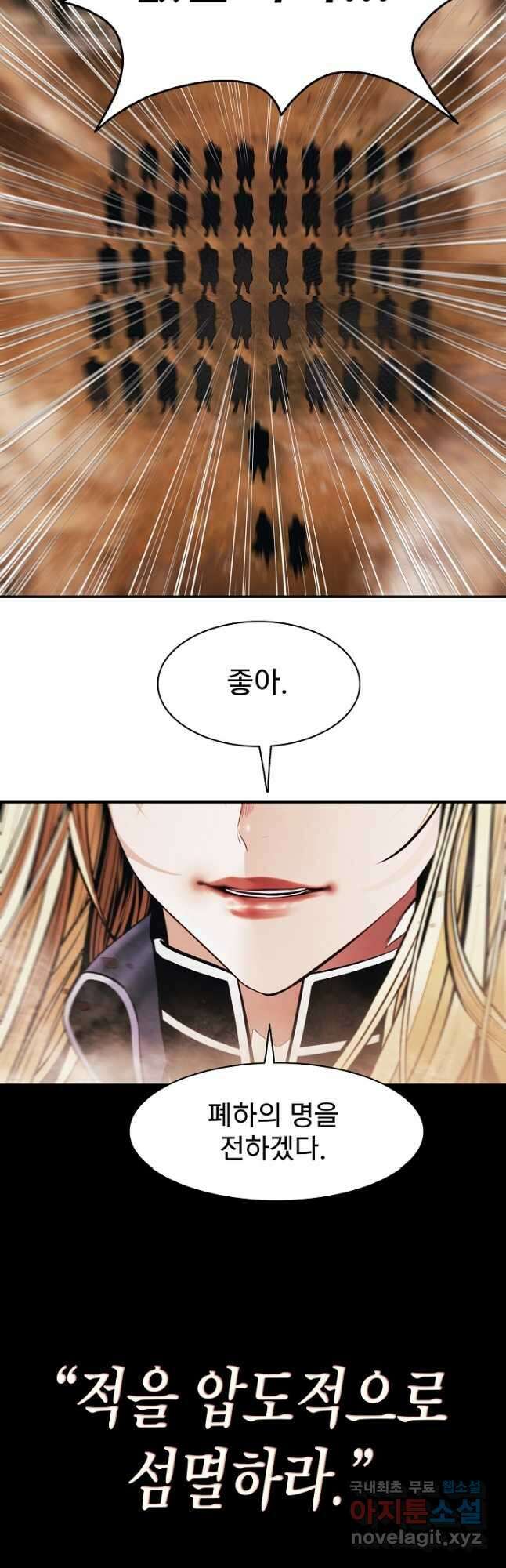 묵향 다크레이디 - 185화 47