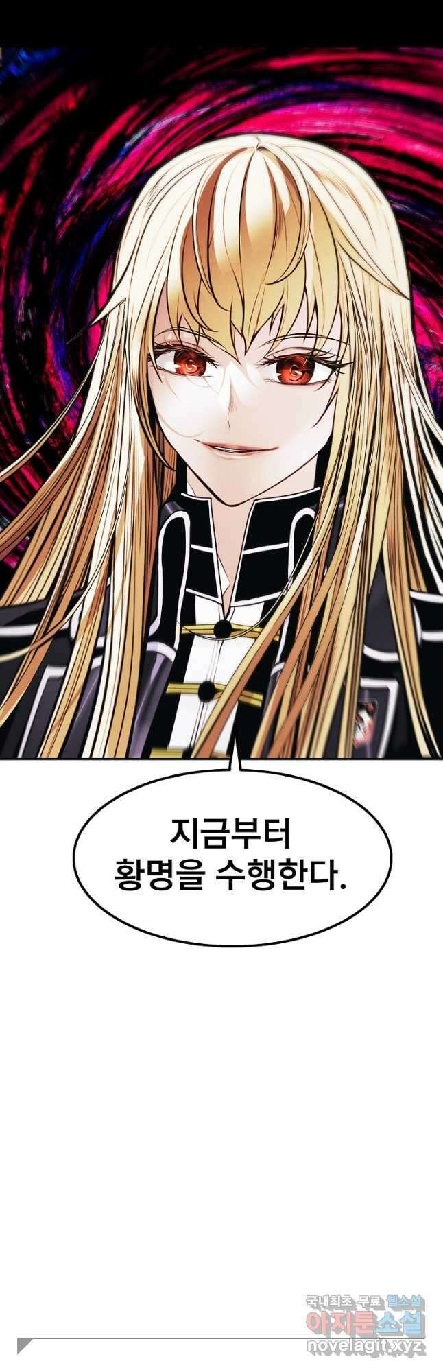 묵향 다크레이디 - 185화 48