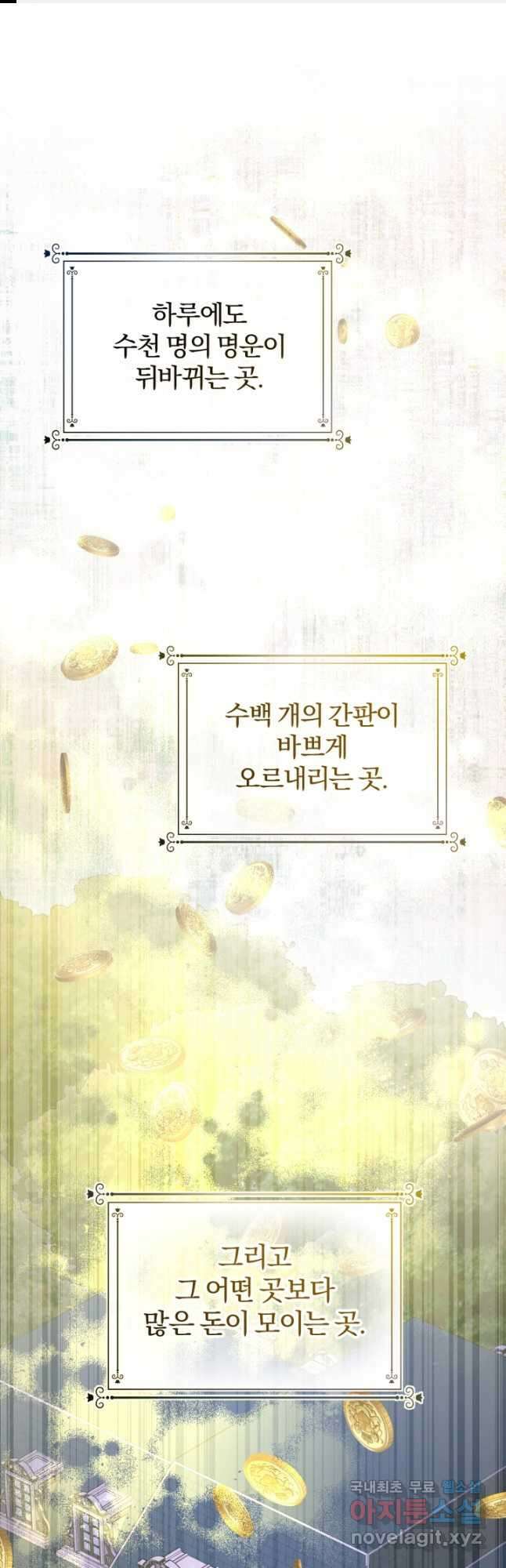 남주가 흑역사를 책임지라고 합니다 26화 1