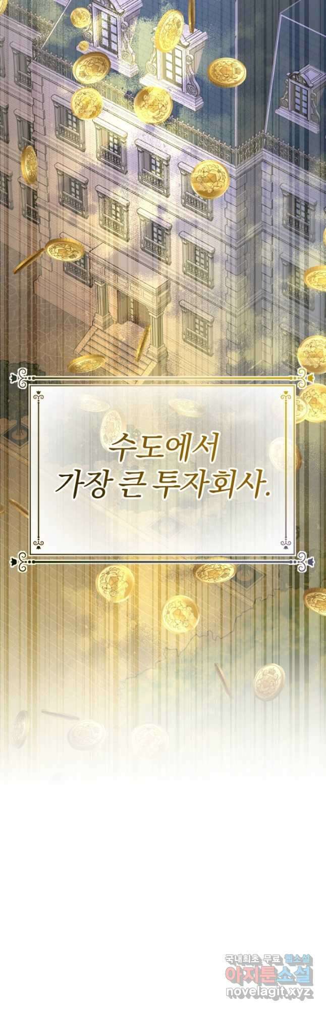 남주가 흑역사를 책임지라고 합니다 26화 2