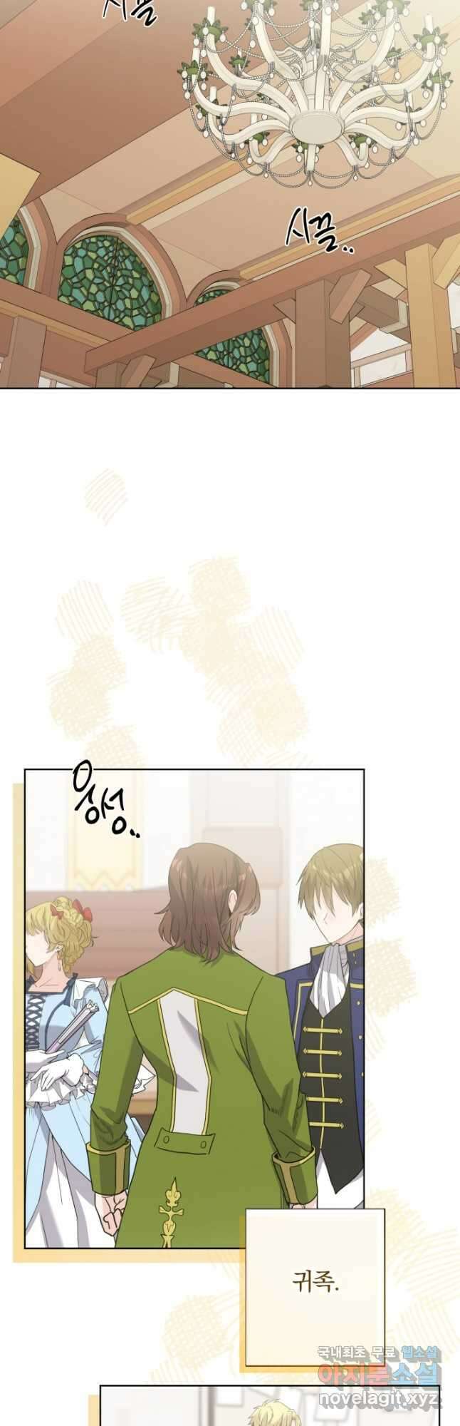 남주가 흑역사를 책임지라고 합니다 26화 5