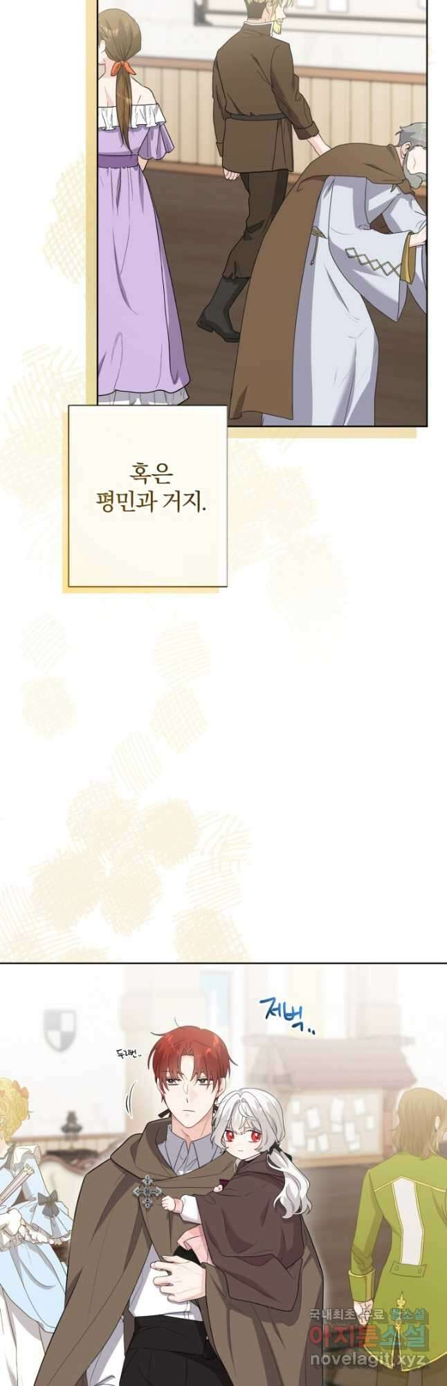 남주가 흑역사를 책임지라고 합니다 26화 6