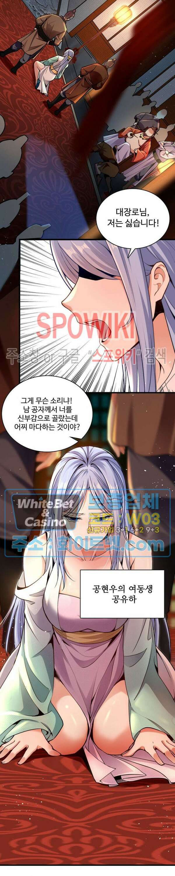 열 명의 신제들이 모두 내 제자 2화 2