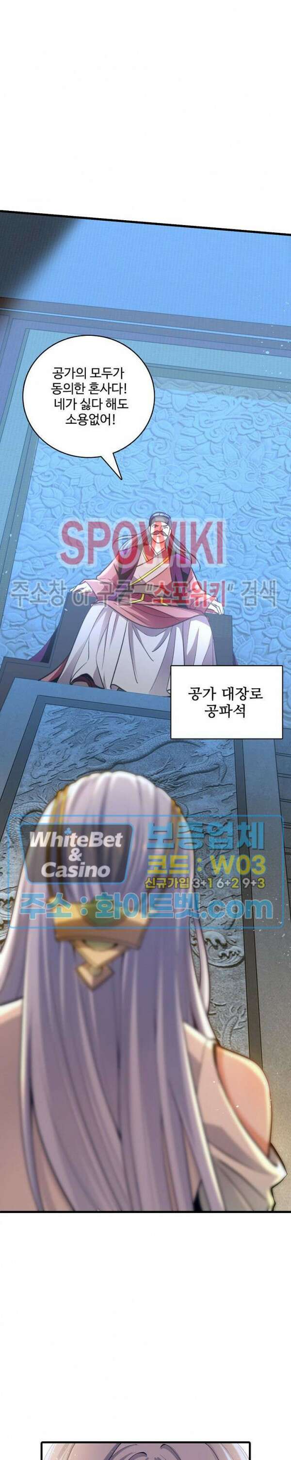 열 명의 신제들이 모두 내 제자 2화 3