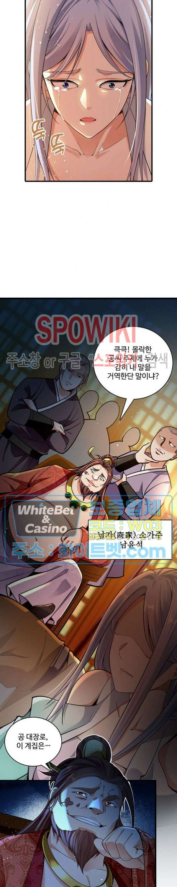 열 명의 신제들이 모두 내 제자 2화 4
