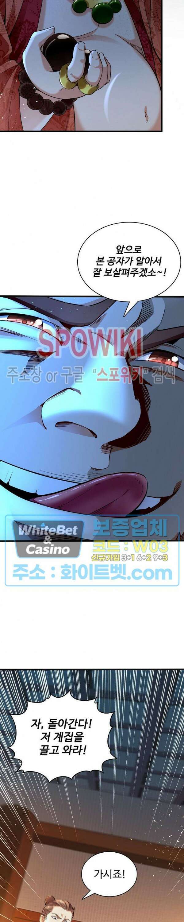 열 명의 신제들이 모두 내 제자 2화 5