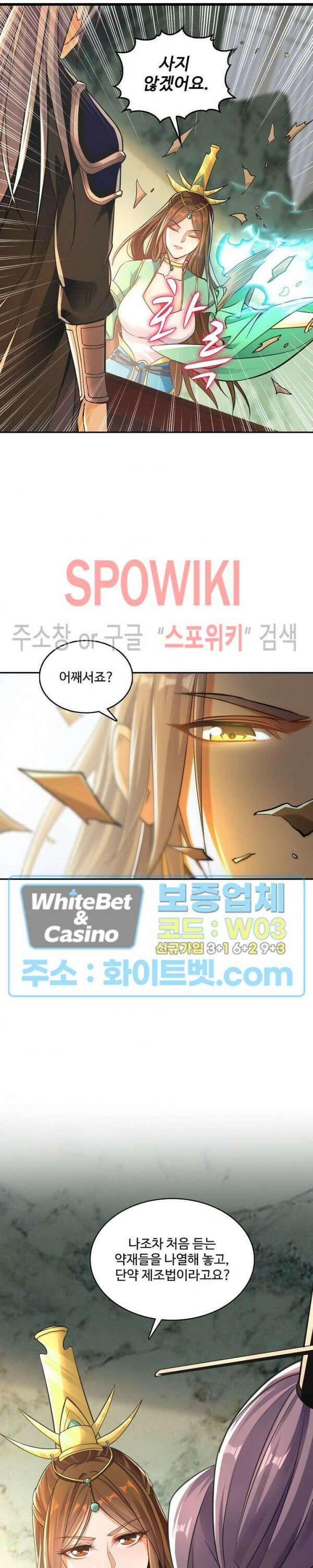 열 명의 신제들이 모두 내 제자 5화 4