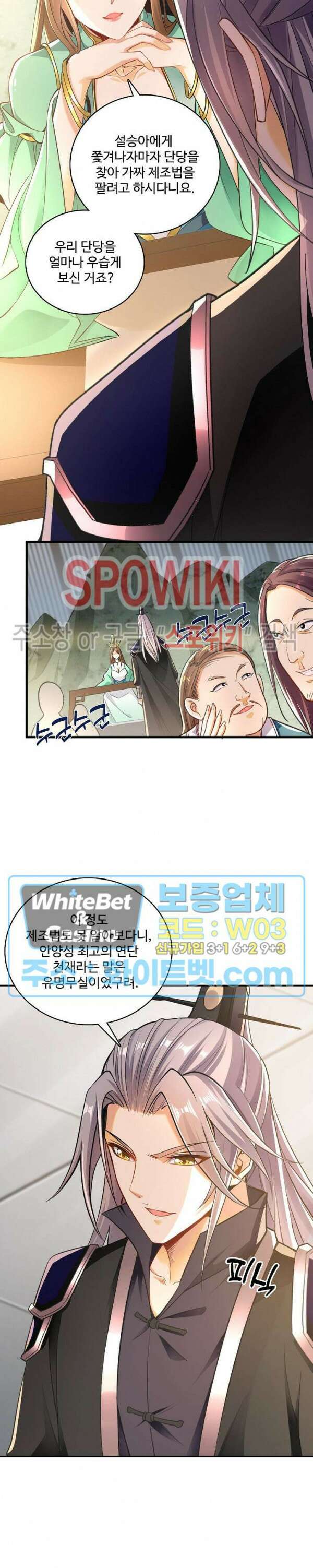 열 명의 신제들이 모두 내 제자 5화 5