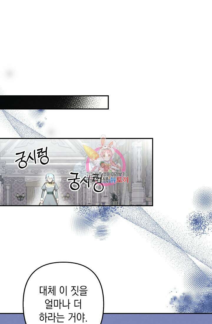 사기꾼이지만 괜찮아 40화 1
