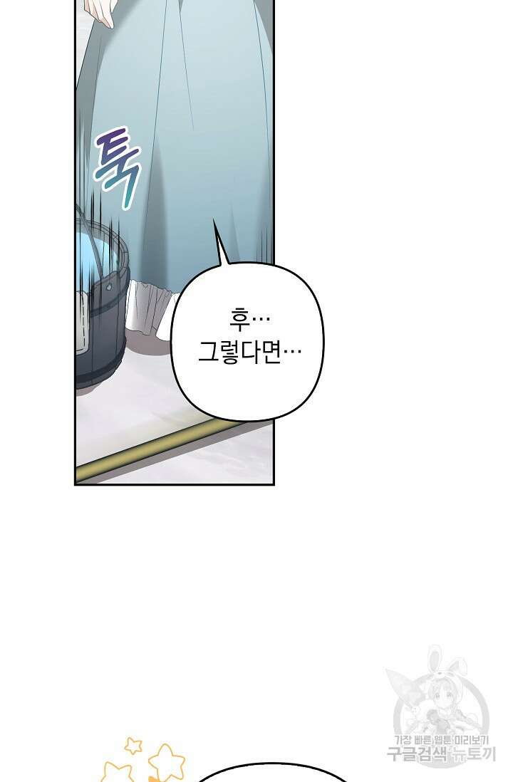 사기꾼이지만 괜찮아 40화 3