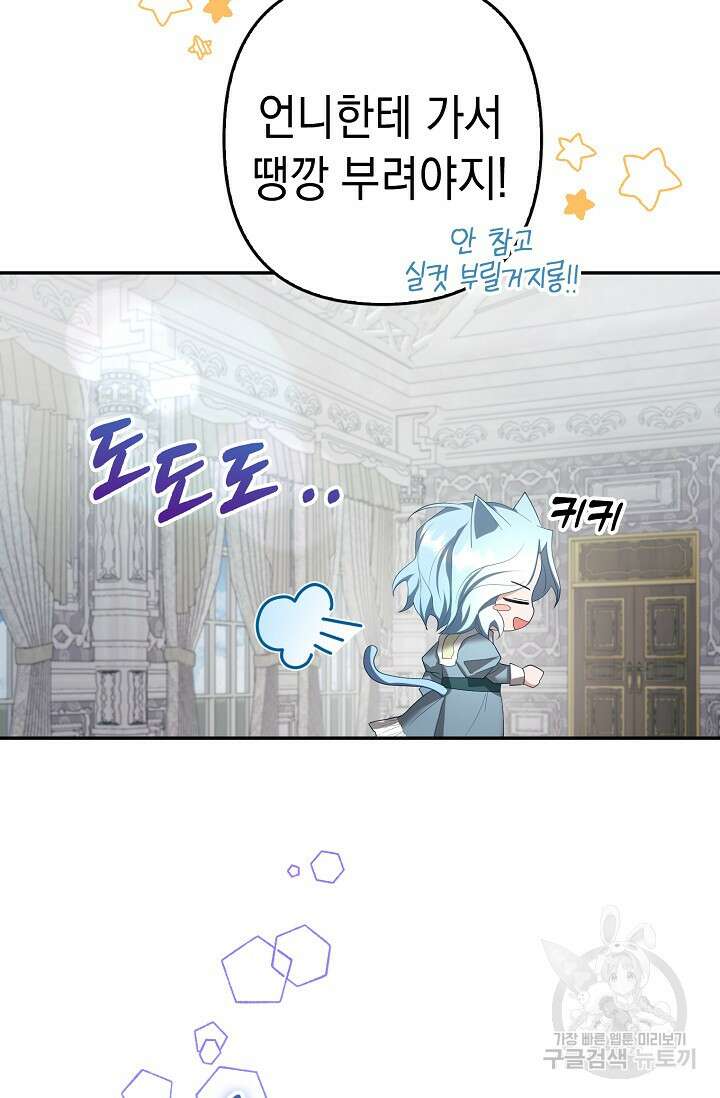 사기꾼이지만 괜찮아 40화 4