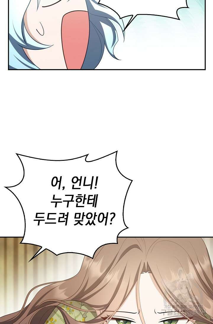 사기꾼이지만 괜찮아 40화 9