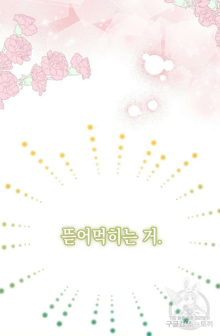 사기꾼이지만 괜찮아 40화 11