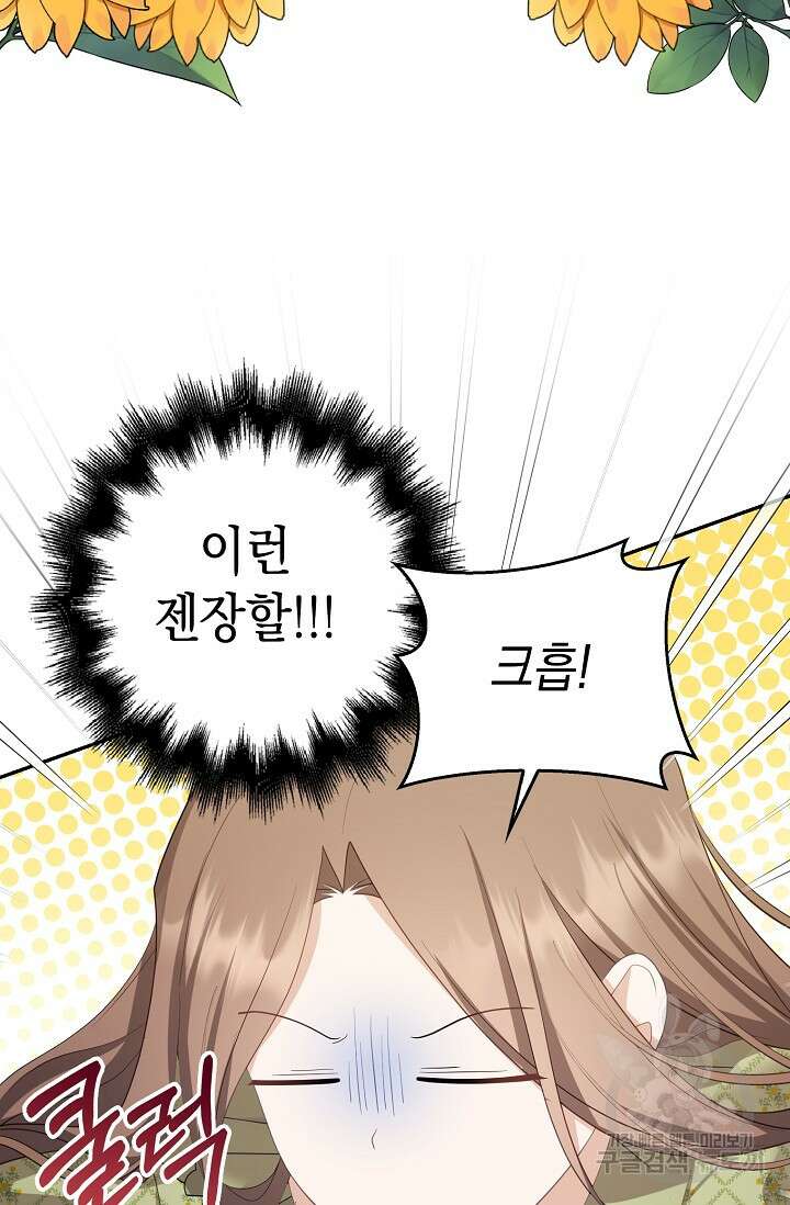 사기꾼이지만 괜찮아 40화 13