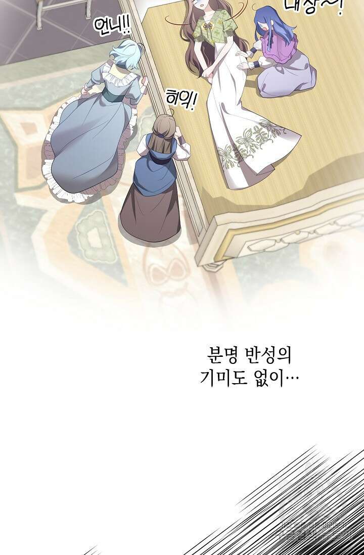 사기꾼이지만 괜찮아 40화 15
