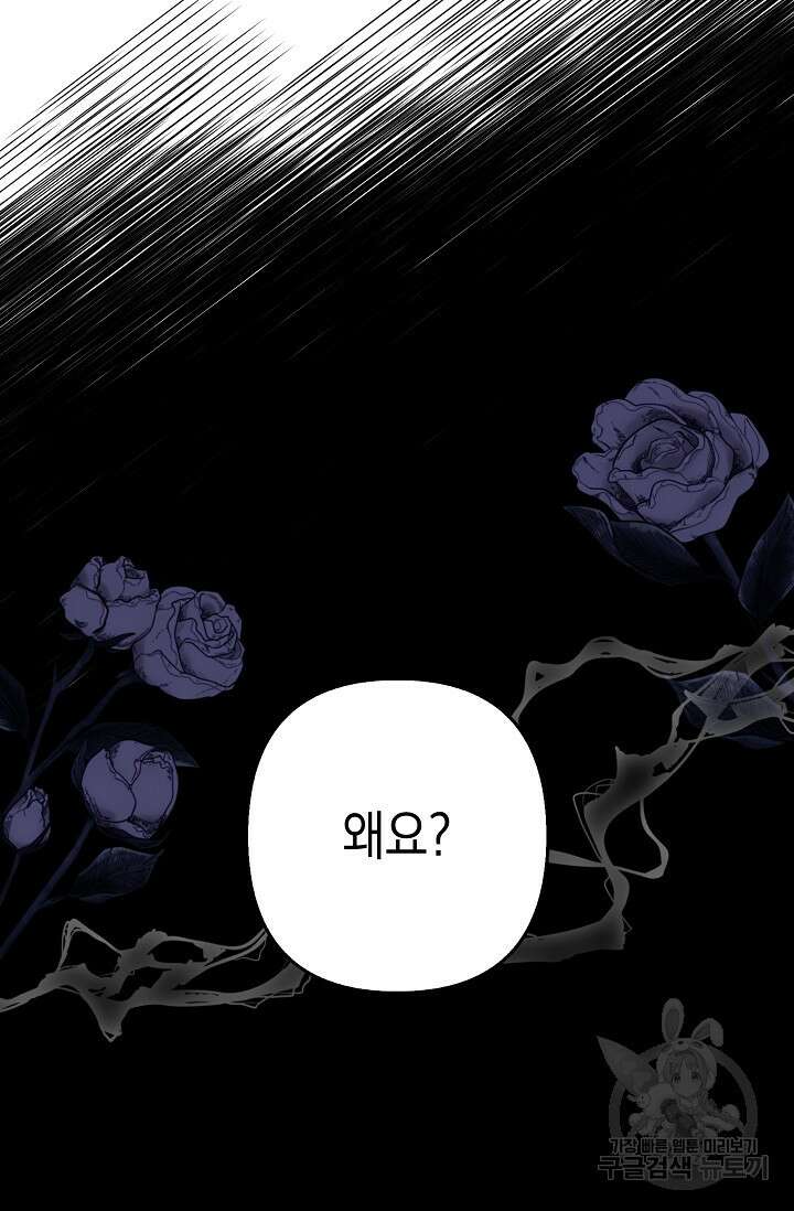 사기꾼이지만 괜찮아 40화 16