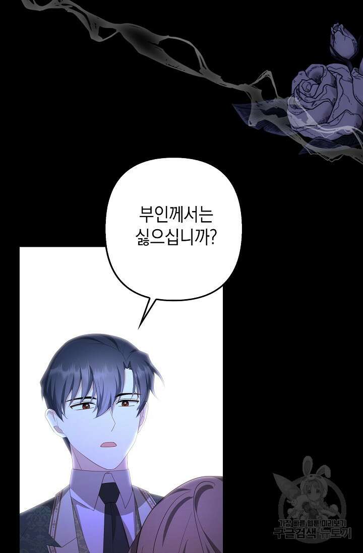 사기꾼이지만 괜찮아 40화 18