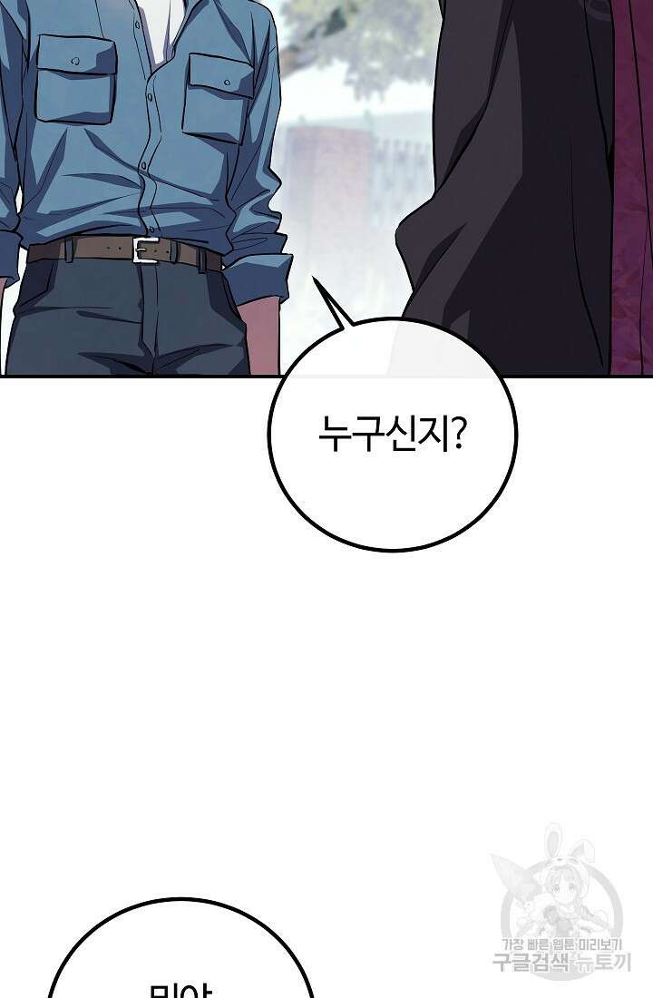 신이 쓰는 웹소설 25화 9