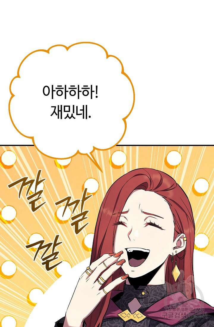 신이 쓰는 웹소설 25화 15