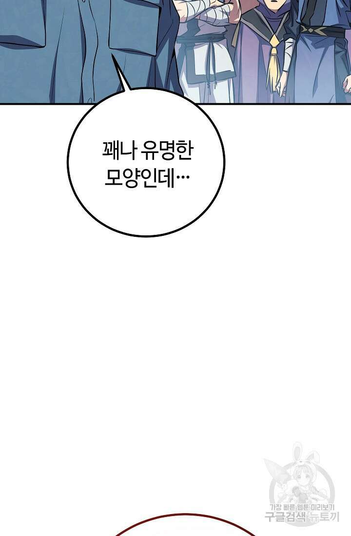 신이 쓰는 웹소설 25화 21