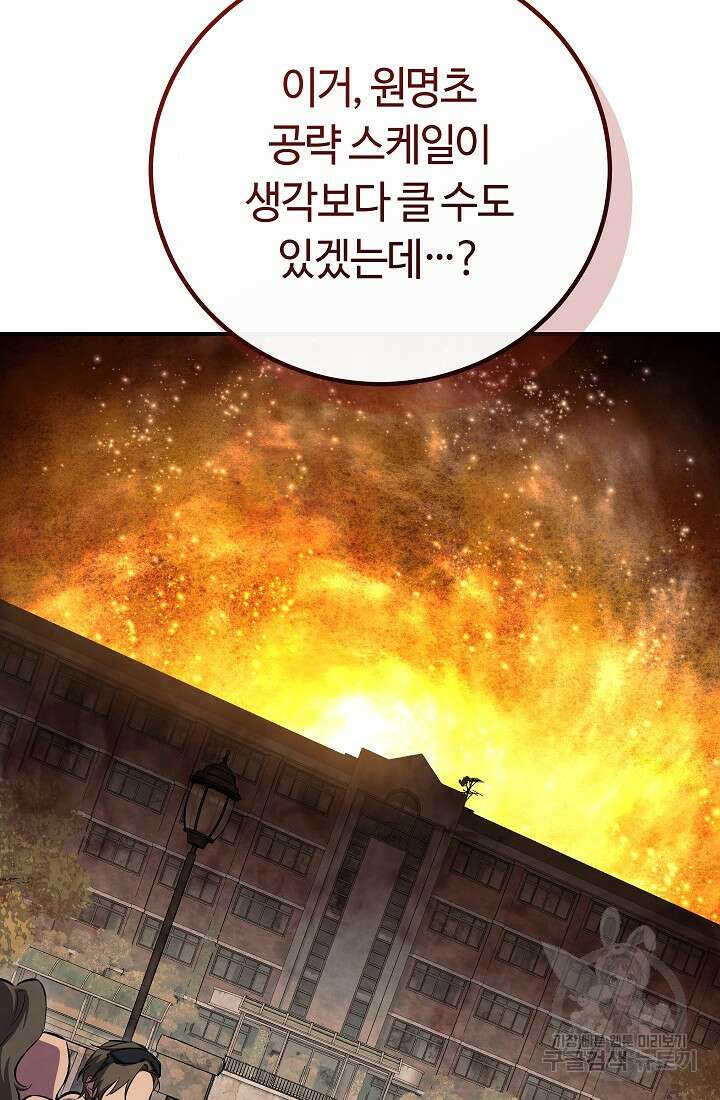 신이 쓰는 웹소설 25화 22