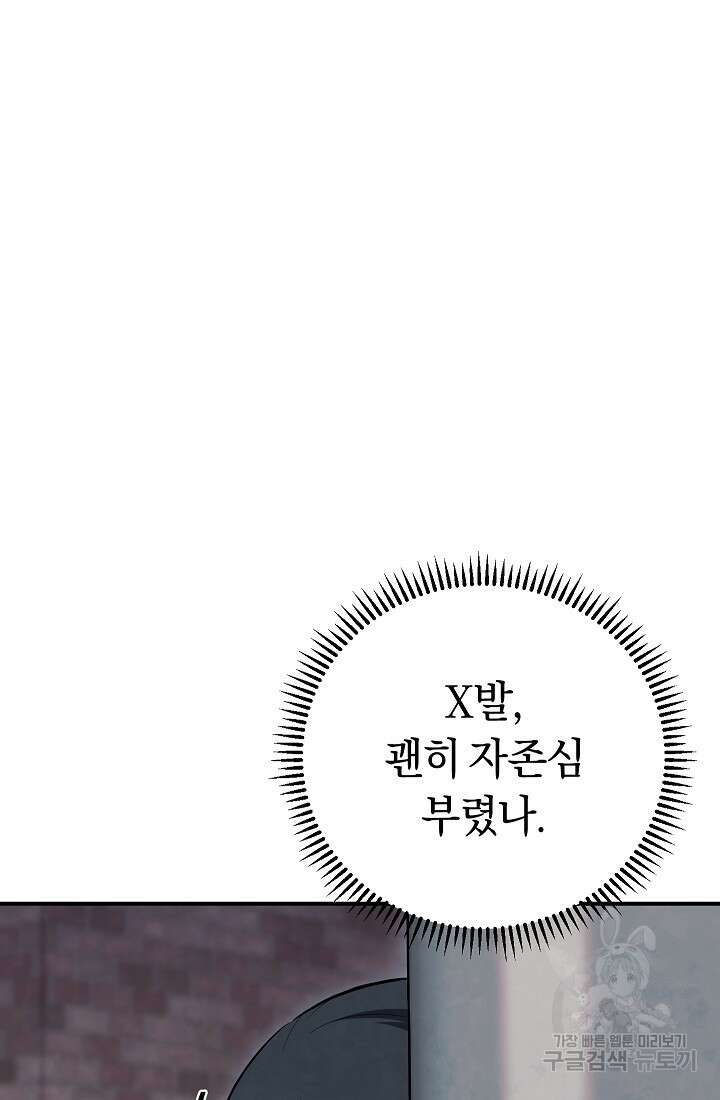 신이 쓰는 웹소설 25화 25