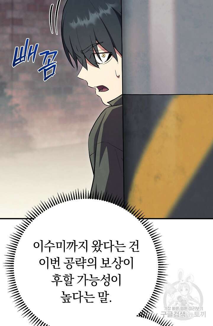 신이 쓰는 웹소설 25화 26