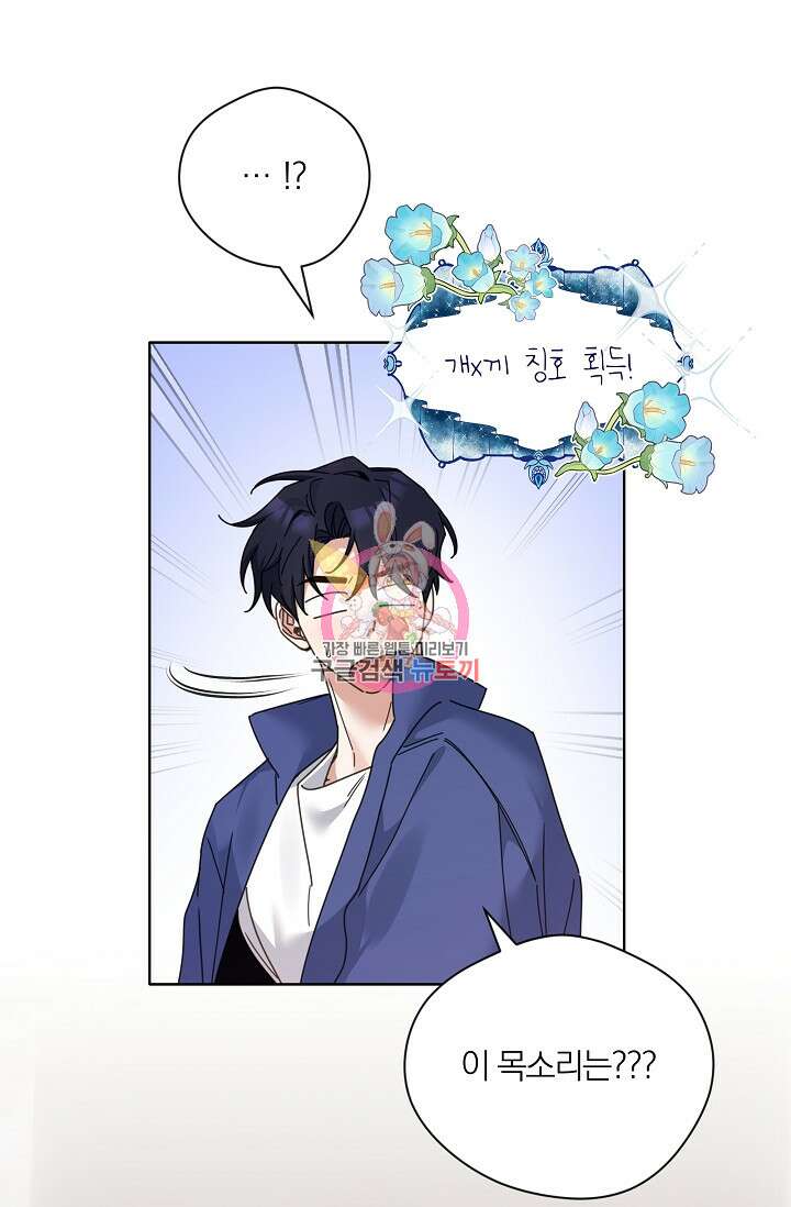 열애, 해줘요 (원제: 해줘요, 오빠) 55화 1