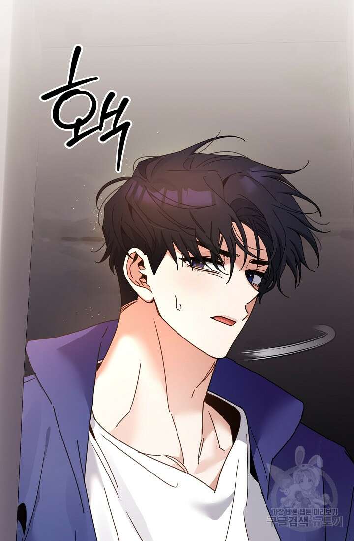 열애, 해줘요 (원제: 해줘요, 오빠) 55화 2