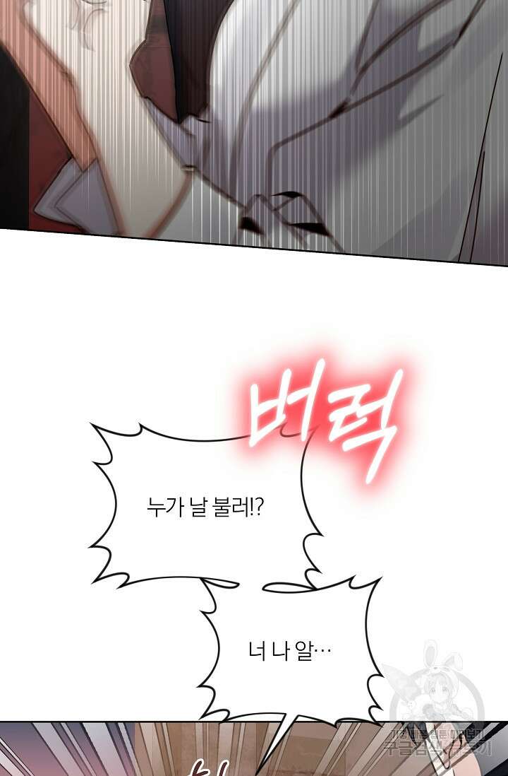 열애, 해줘요 (원제: 해줘요, 오빠) 55화 13