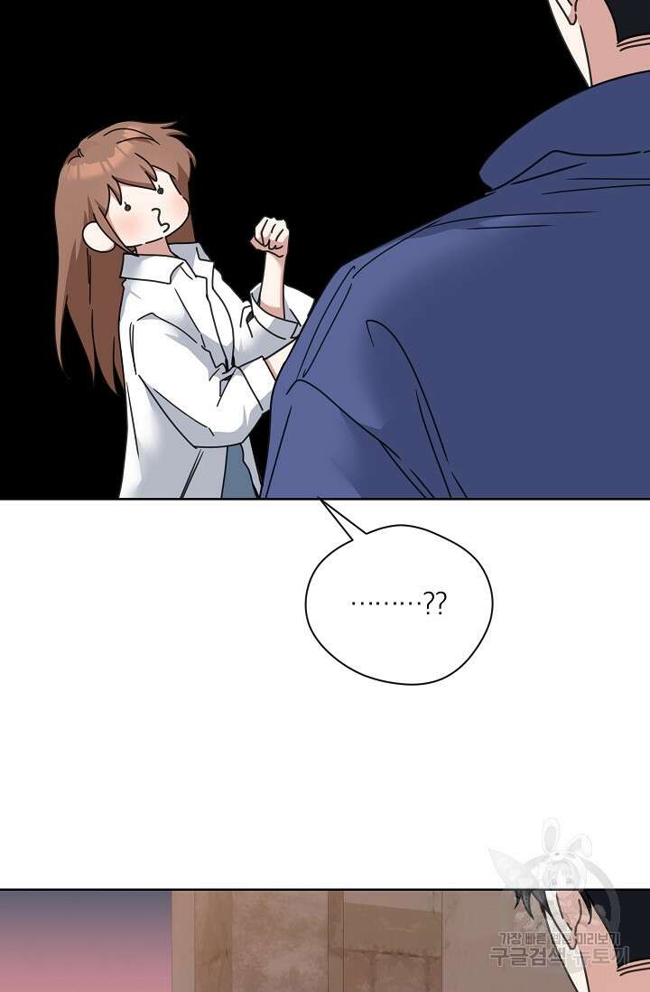 열애, 해줘요 (원제: 해줘요, 오빠) 55화 15