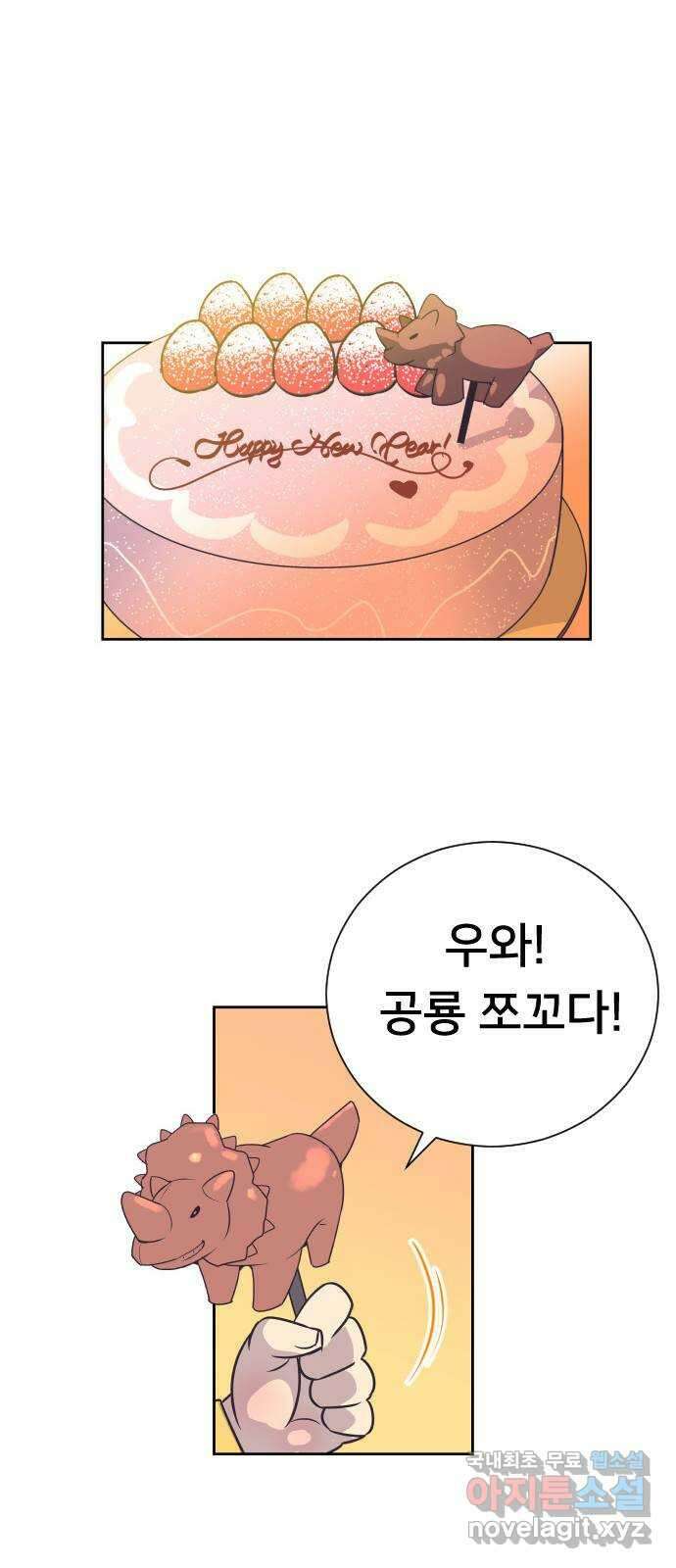 또다시, 계약 부부 95화. 다른 생각은 못 하게 1