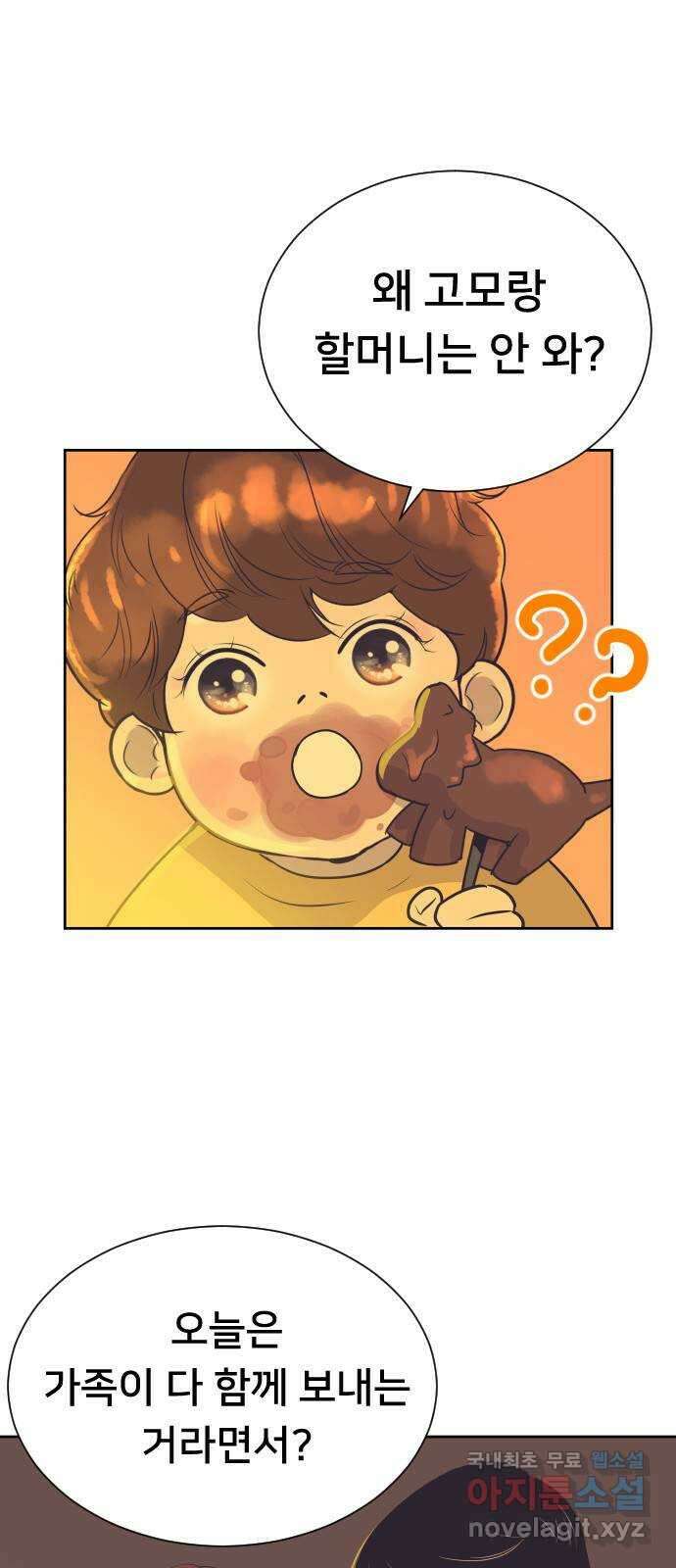또다시, 계약 부부 95화. 다른 생각은 못 하게 3