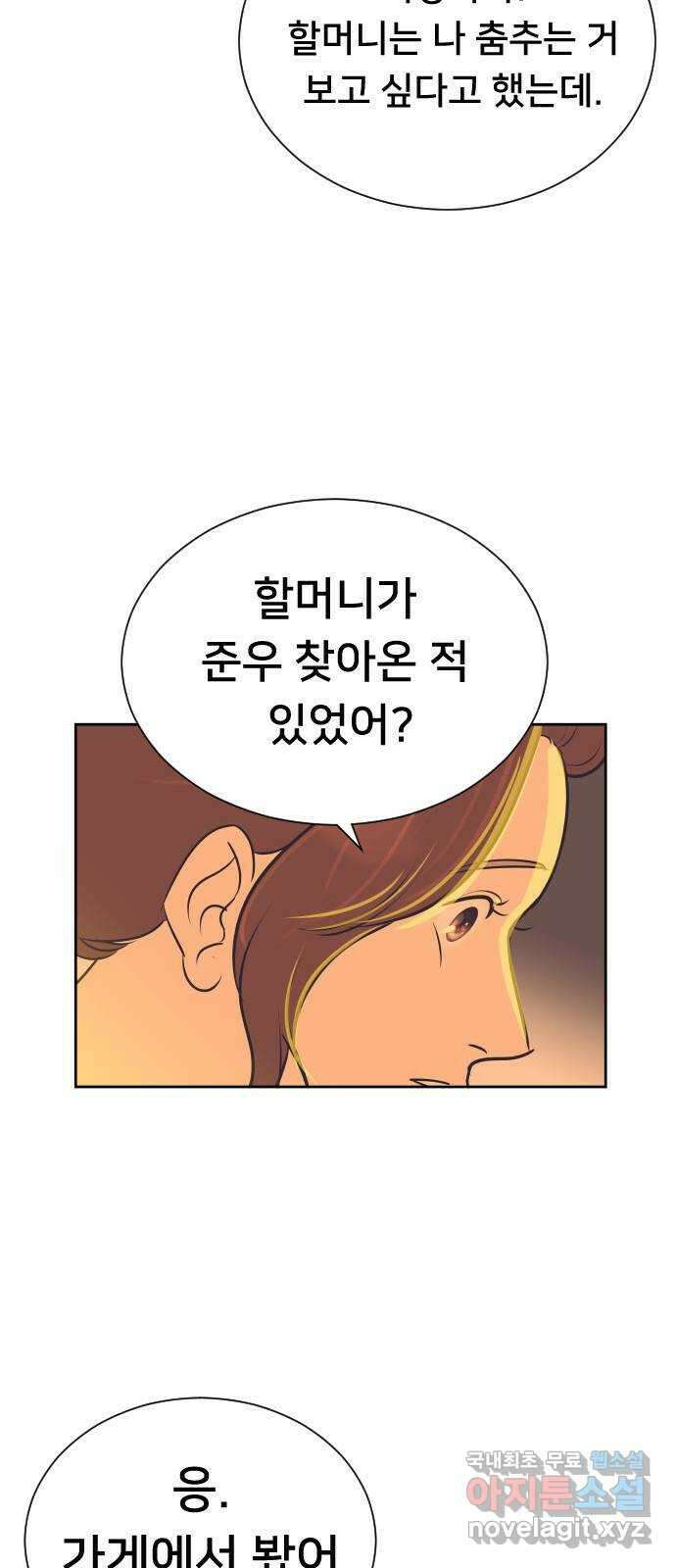또다시, 계약 부부 95화. 다른 생각은 못 하게 5