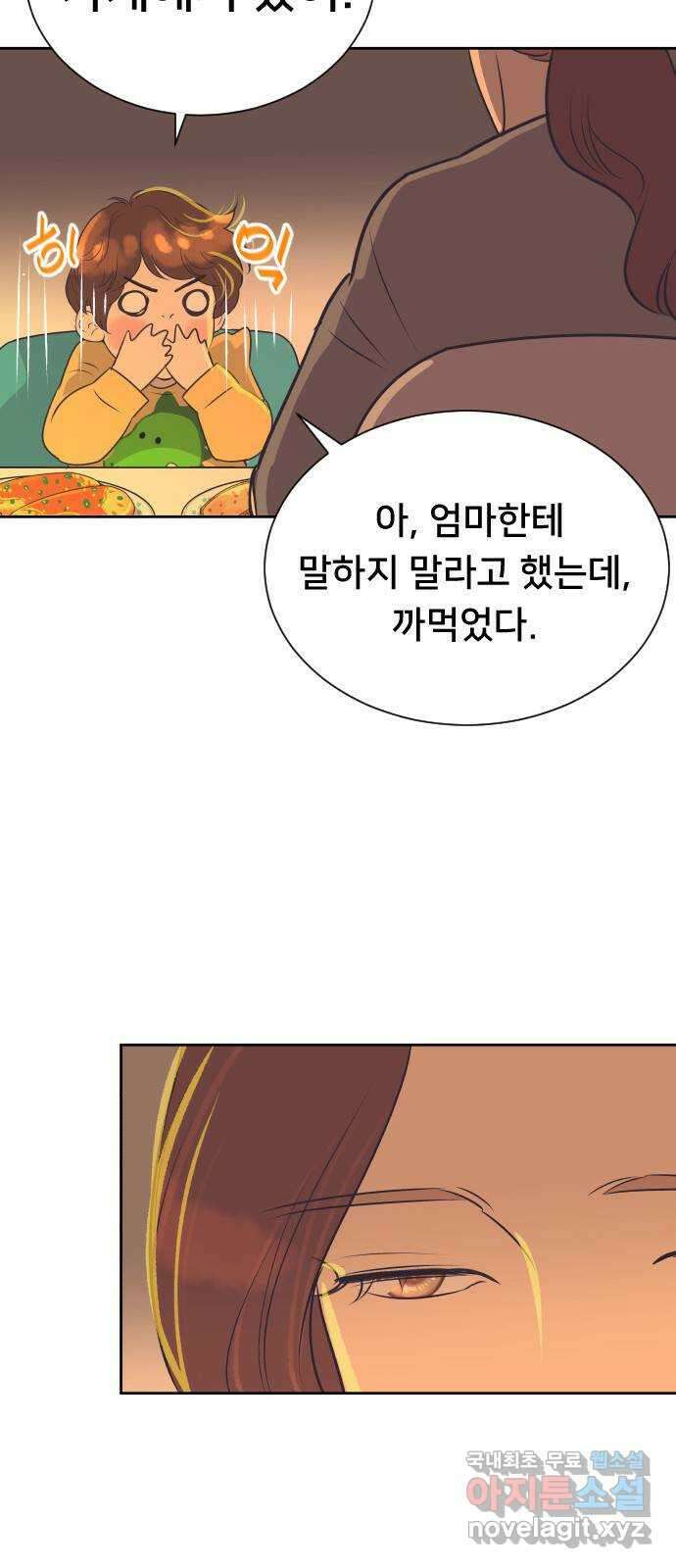 또다시, 계약 부부 95화. 다른 생각은 못 하게 6