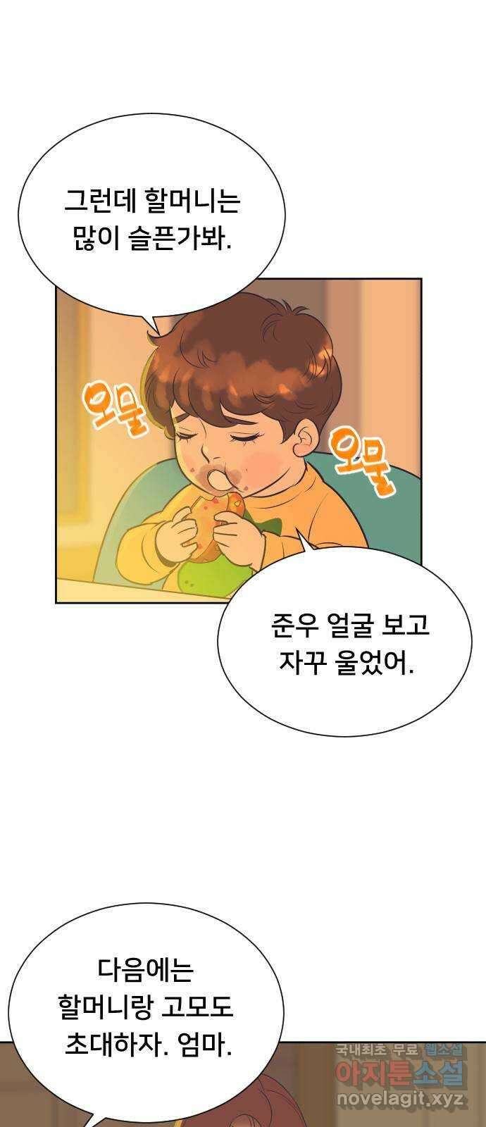 또다시, 계약 부부 95화. 다른 생각은 못 하게 7
