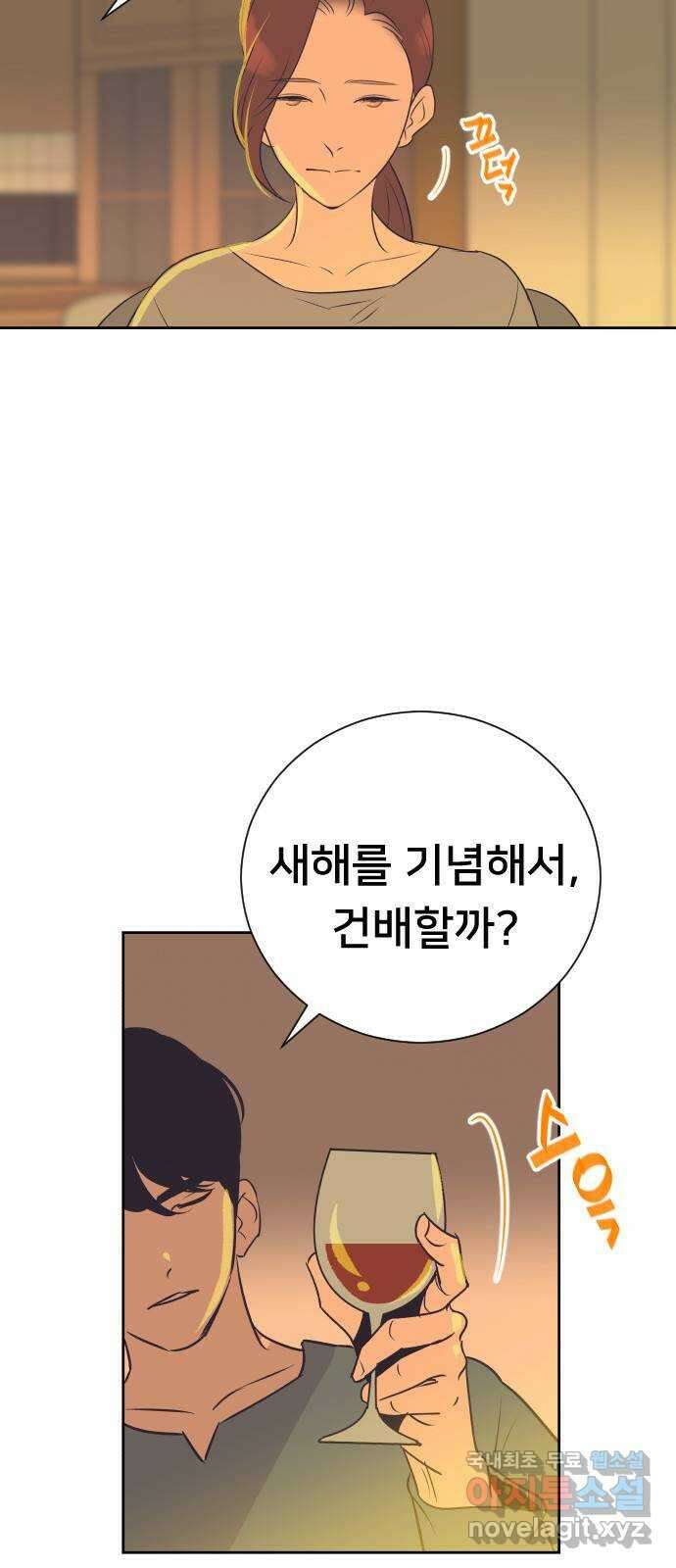 또다시, 계약 부부 95화. 다른 생각은 못 하게 8