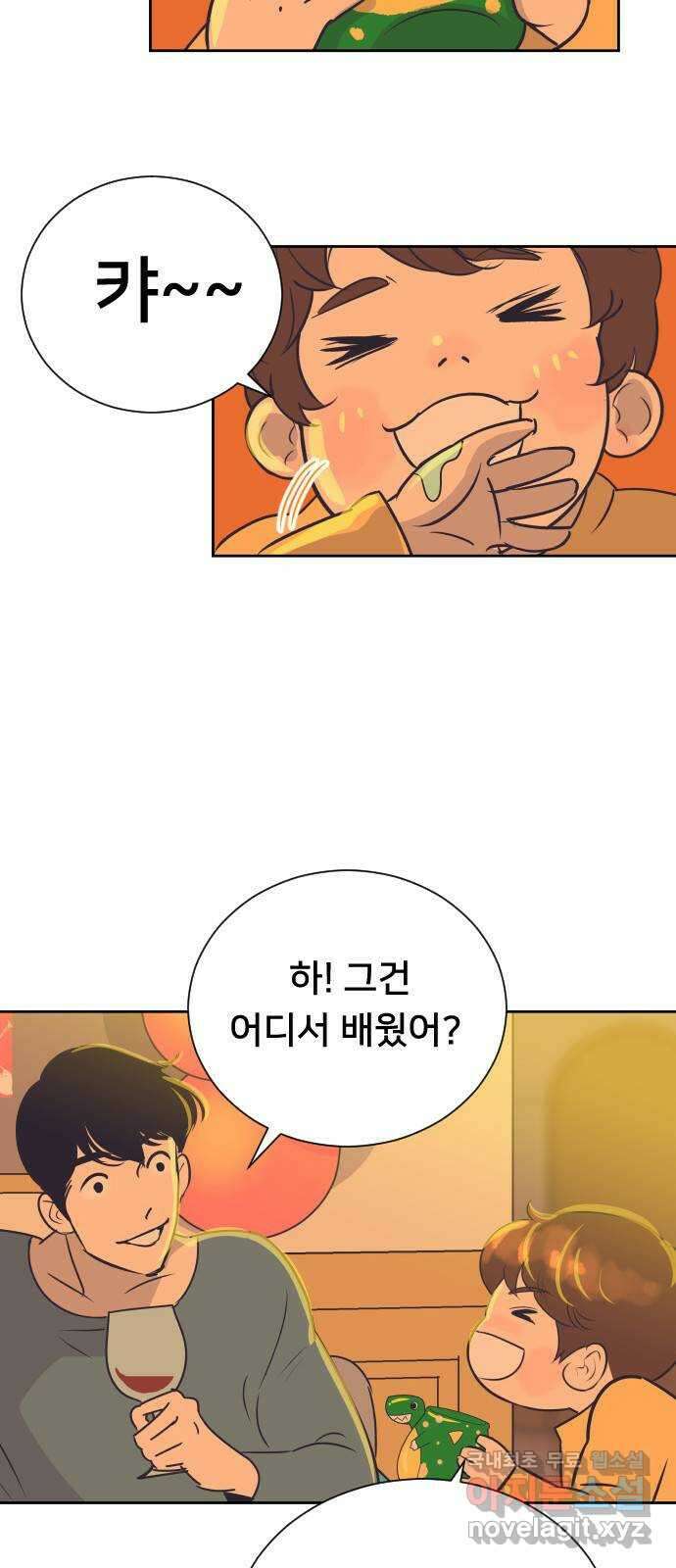 또다시, 계약 부부 95화. 다른 생각은 못 하게 10