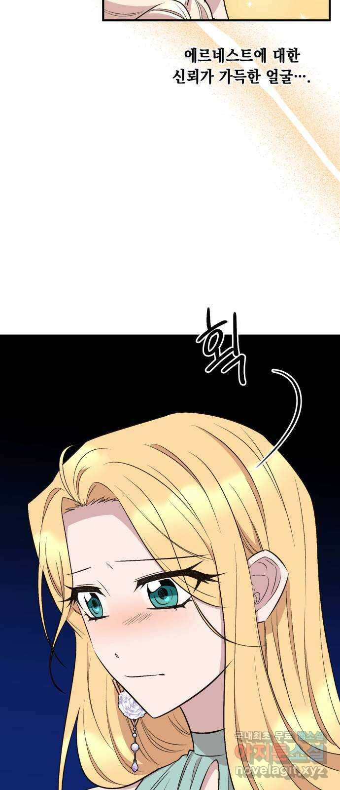 모스크바의 여명 102화 2